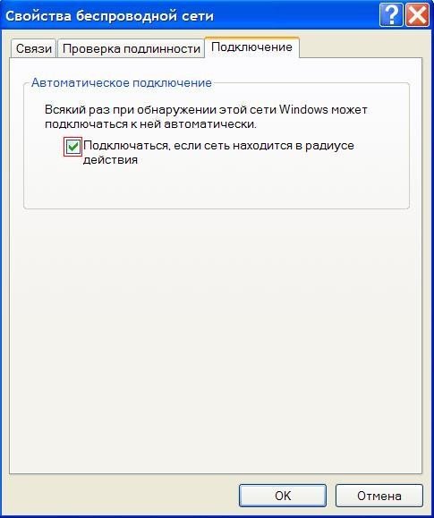 Как создать wlan на ноутбуке