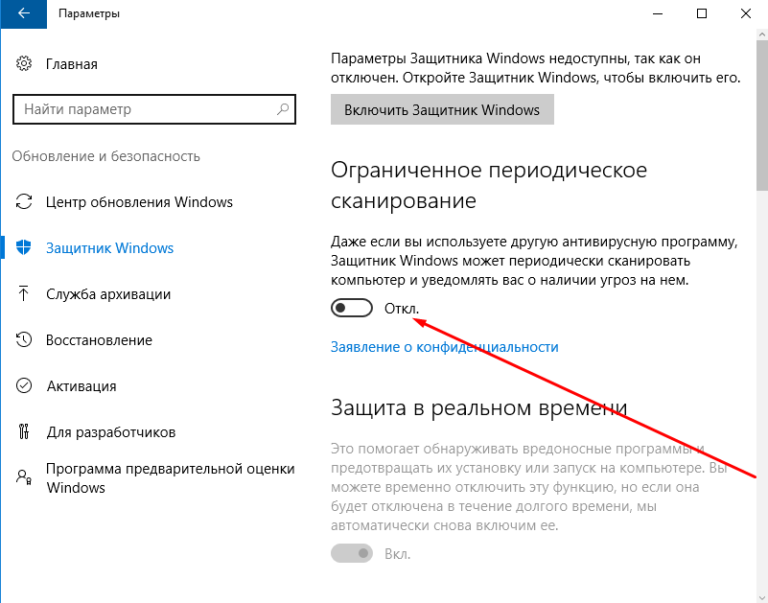 Как отключить защитник windows 10 навсегда 2018 Как отключить защитник windows 10 навсегда 2018