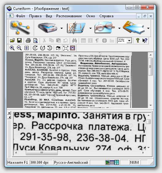 Сканирование текста с картинки в word