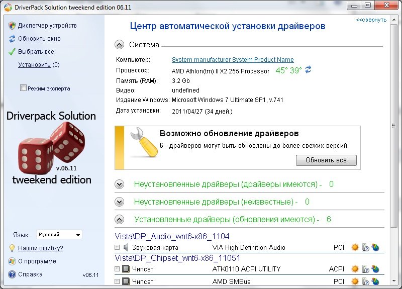 Пакет драйверов для windows 10 64 bit. Пакет драйверов. Типы драйверов. Пакет драйверов для Тандеробот. Пакет драйверов для Windows XP 2002 года.