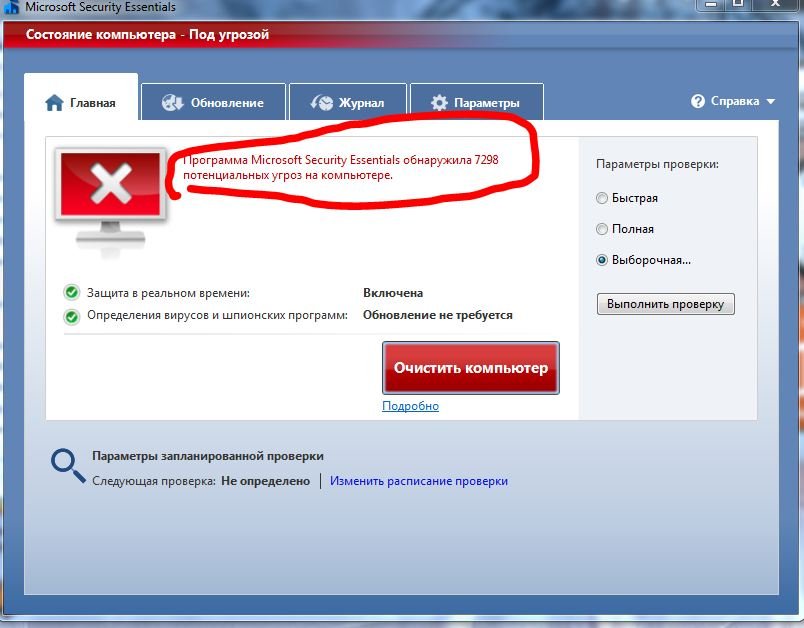 Microsoft security essentials не обновляется windows 7. Почему не обновляется microsoft security essentials.