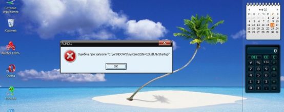 Возникла ошибка при запуске c windows system32 vccorelib141xvd dll