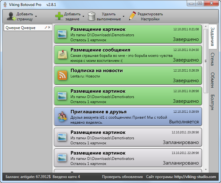 VIKING BOTOVOD LITE 3 4 СКАЧАТЬ БЕСПЛАТНО VIKING BOTOVOD LITE 3 4 СКАЧАТЬ БЕСПЛАТНО