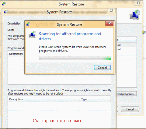 scanning-system-restore-in-windows8