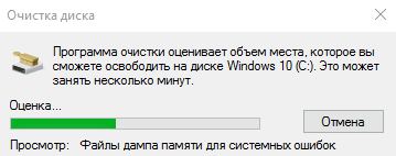Сканирование винчестера в Windows 10