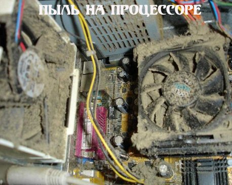 dust-from-cpu