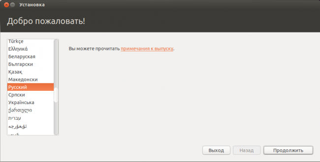 Установка Ubuntu 14.04 LTS
