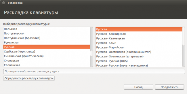 Установка Ubuntu 14.04 LTS