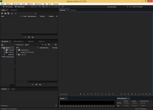 Adobe Audition CC 2014 - редактор звука