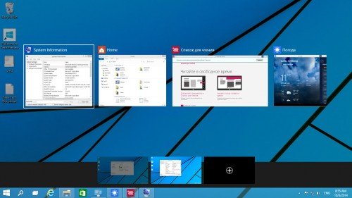 Несколько виртуальных рабочих столов в Windows 10