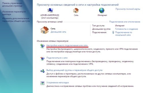 Окно центра управления Windows 7