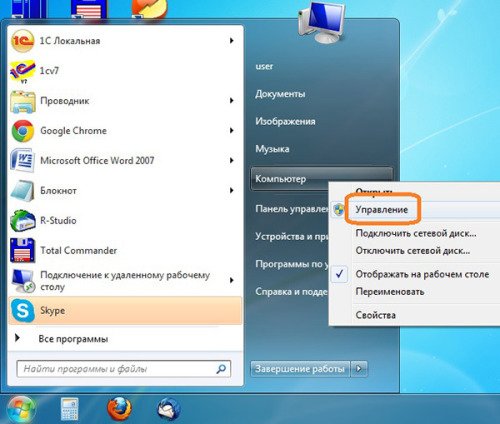 Меню Пуск на Windows 7