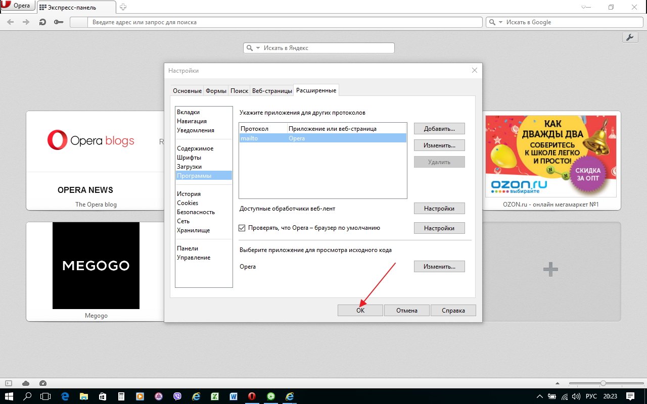 Переходим во вкладку «Сервис» свойств жёсткого диска