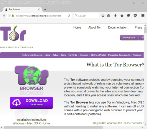Главная страница офсайта сервиса Tor