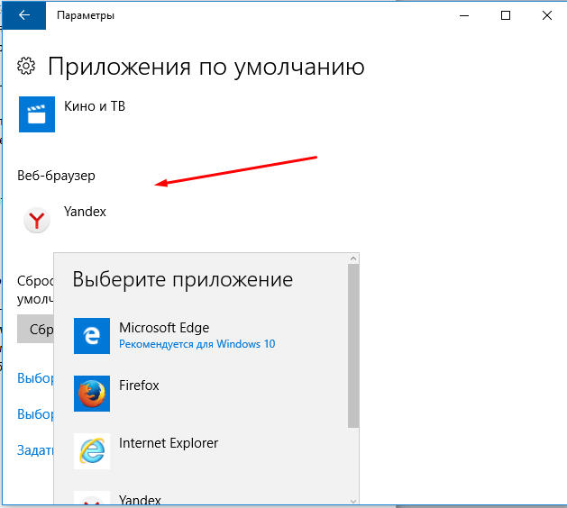 Как убрать microsoft. Как удалить Майкрософт эйдж. Майкрософт эйдж браузер по умолчанию. Как обновить Майкрософт эйдж. Свойства браузера в Майкрософт эйдж.