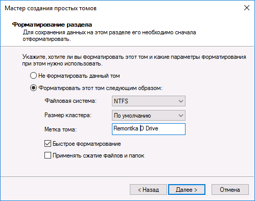 Как подключить локальный диск в windows 10