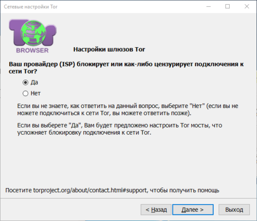Настройка браузера тор на виндовс mega скачать браузер тор с торрента бесплатно на русском языке mega