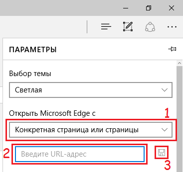 Параметры Microsoft Edge