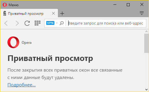 Скрытый браузер. Яндекс инкогнито мазила. Выключить частный режим в Яндекс браузере. Выключить частный режим в браузере. Как убрать приватный просмотр.