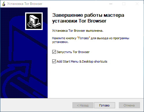 Установка Tor Browser закончена