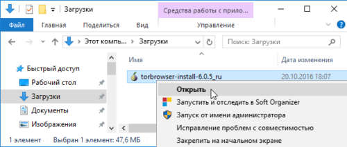 Загрузка tor browser bundle официальная русская версия мега скачать тор браузер бесплатно на компьютер mega