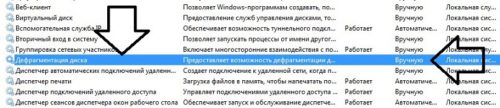 Дефрагментация диска на windows 7 как долго