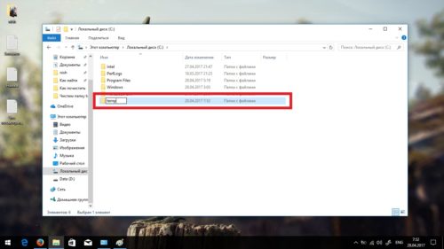 Как почистить ноутбук от вирусов windows 10 бесплатно