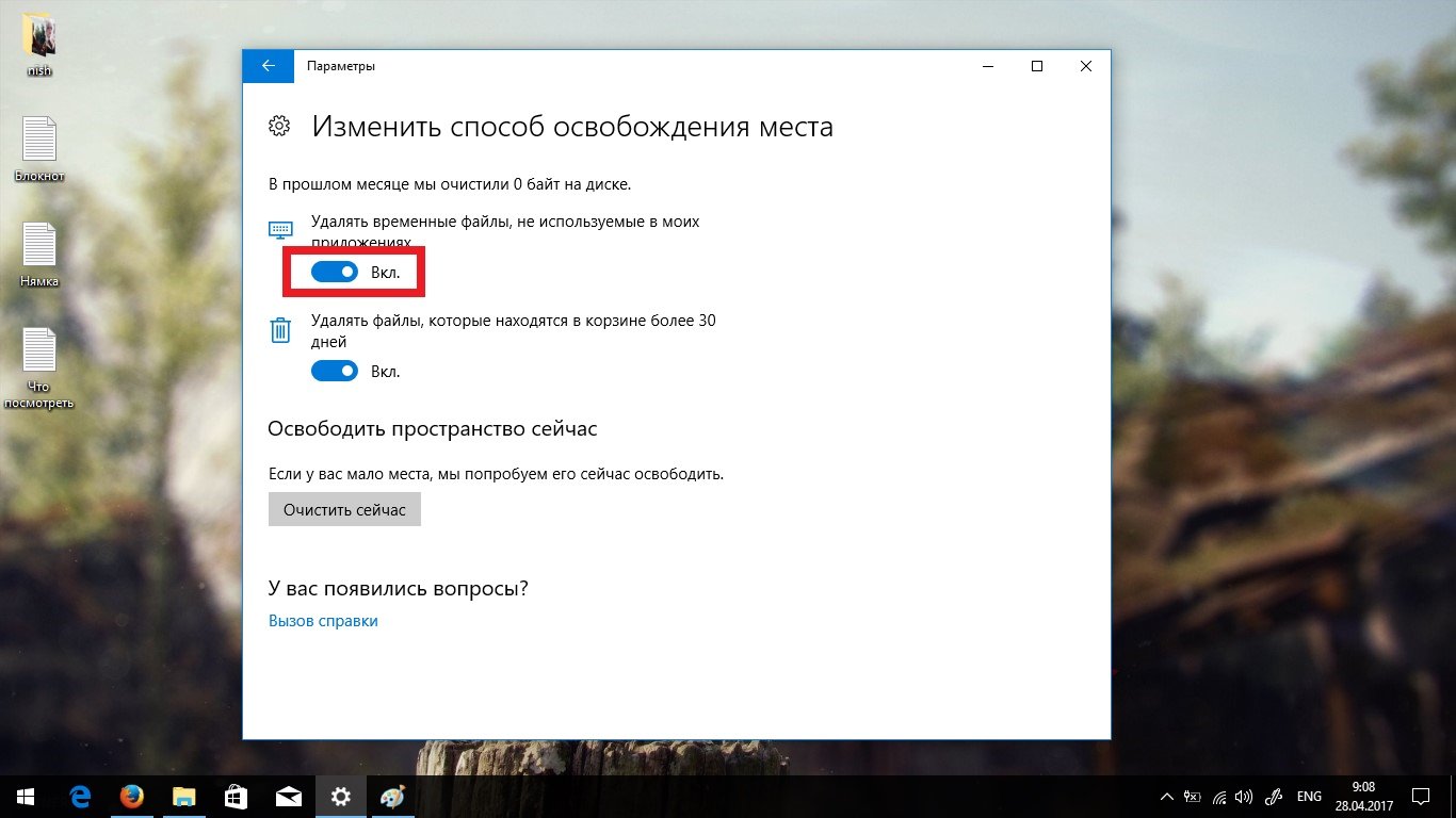 Как удалить временные файлы в windows 10