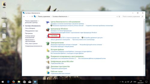 Как почистить ноутбук от вирусов windows 10 бесплатно