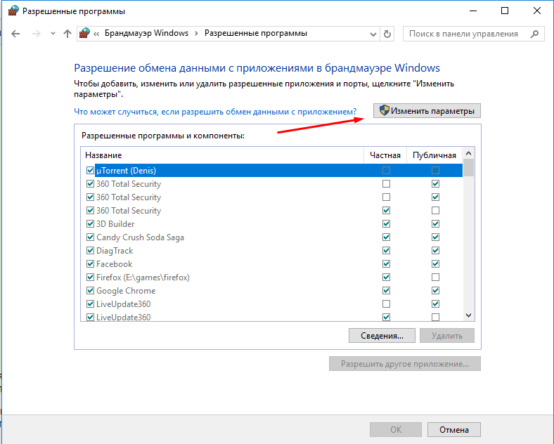 Почему открывается поиск