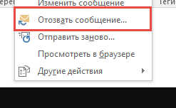 Отправлять удалить