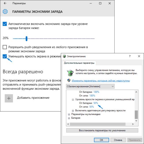 Дополнительные параметры питания в Windows 10