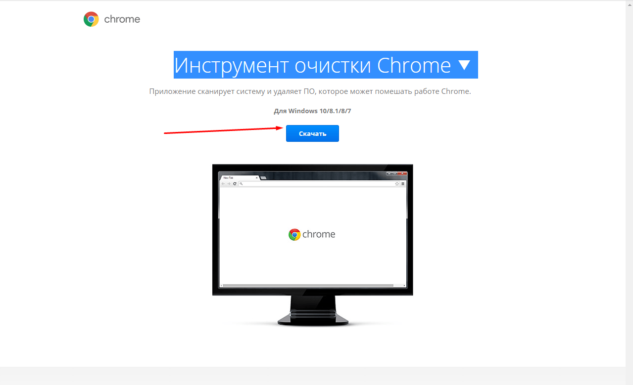 Почему не открывается google. Почему не открывается браузер хром. Почему не работает гугл на компьютере. Почему не открывается хром на компьютере. Не открывается гугл хром на ноутбуке.
