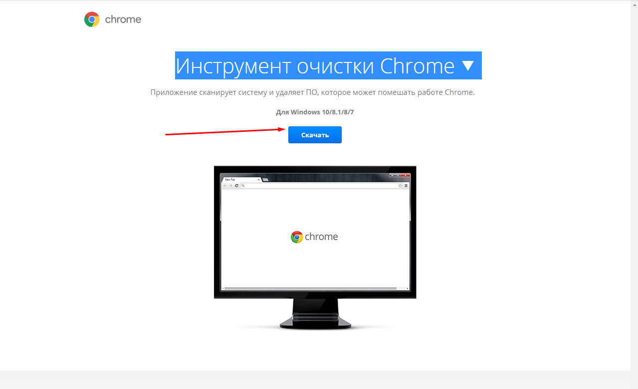 Почему не открывается google