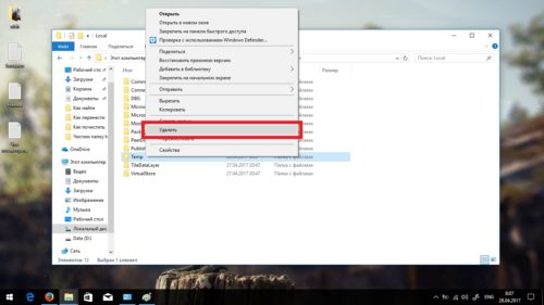 Как очистить папку temp в windows 10 автоматически