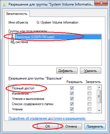 Что такое app setup files