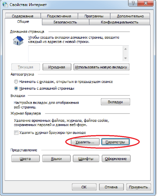 Что такое app setup files