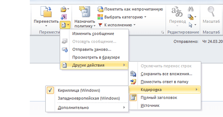 Как отменить отправку в аутлук. Отозвать письмо в Outlook. Отозвать письмо в аутлуке. Отозвать сообщение в аутлуке. Как отозвать сообщение.