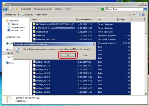 Как почистить компьютер от мусора и ненужных файлов вручную windows 7