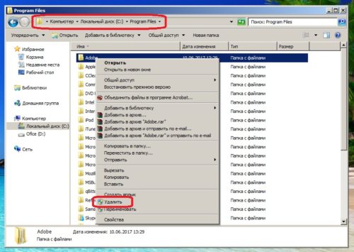 Как почистить компьютер от мусора и ненужных файлов вручную windows 7