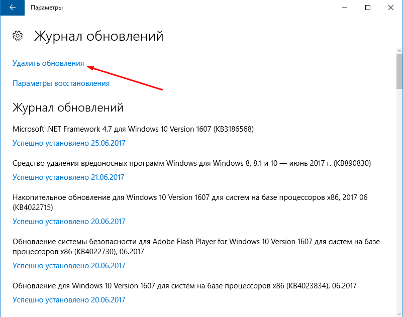 Как удалить обновление windows 10. Удаление обновлений Windows 10. Удалить старую версию Windows. Удалить обновления безопасности Windows 10. Удалить предыдущие версии Windows 10.