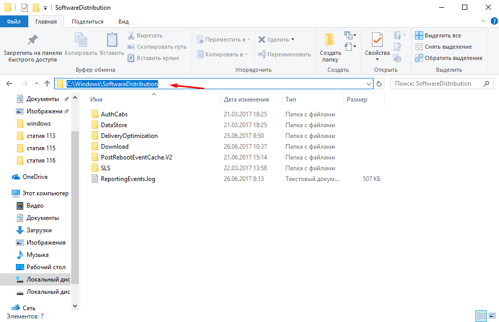 Удалить скаченную игру. Автономные файлы. Какие старые обновления Windows 10 можно удалить. Можно ли удалять обновления Windows 10 для очистки. Как удалить скаченные программы с компьютера Windows 10.
