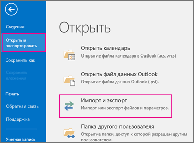 Не удается запустить Microsoft Outlook. Не удается открыть окно Outlook