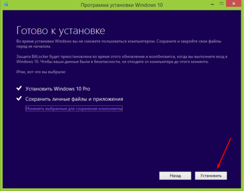 Начало установки Windows 10