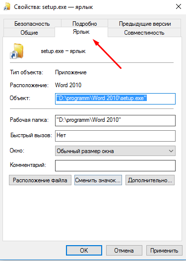 Как добавить explorer exe в автозагрузку windows 10