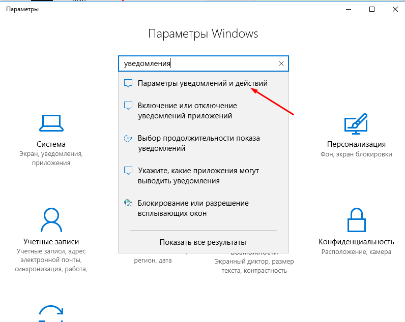 Активировать деактивировать. Уведомление Windows. Уведомления Windows 10. Активация Windows 10. Окно уведомления.