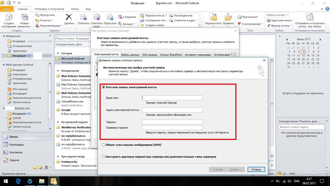 Outlook не отображаются картинки в письмах