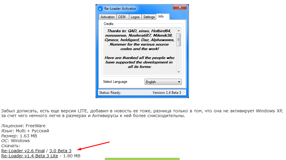 Активировать деактивировать. Re Loader Activator Windows 10. Activator.exe. Активатор ехе. Activators что это за программа.