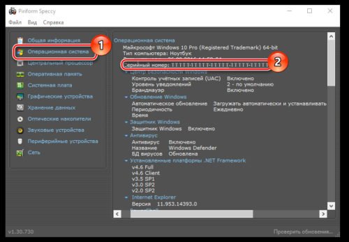 Как узнать свой hwid на windows 10
