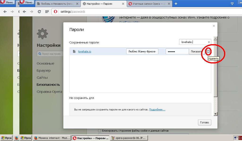 Управление паролями. Управление паролями в Яндекс браузере. Управление паролями опера. Управление паролями Яндекс на компьютере опера. Как в эксплорере посмотреть сохраненные пароли.